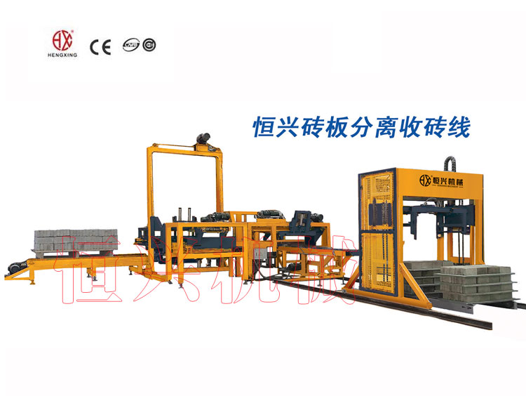 磚闆(pan)分離收(shōu)磚線 磚(zhuān)闆分離(li)碼垛機(ji)設備